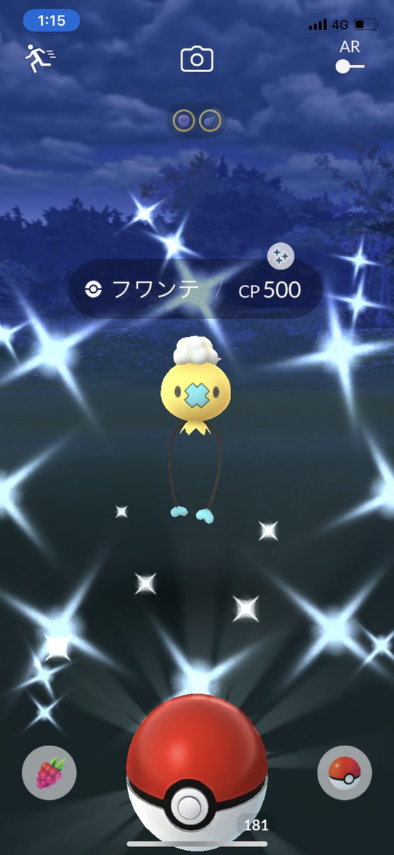 フワンテかわいい Twitter Search