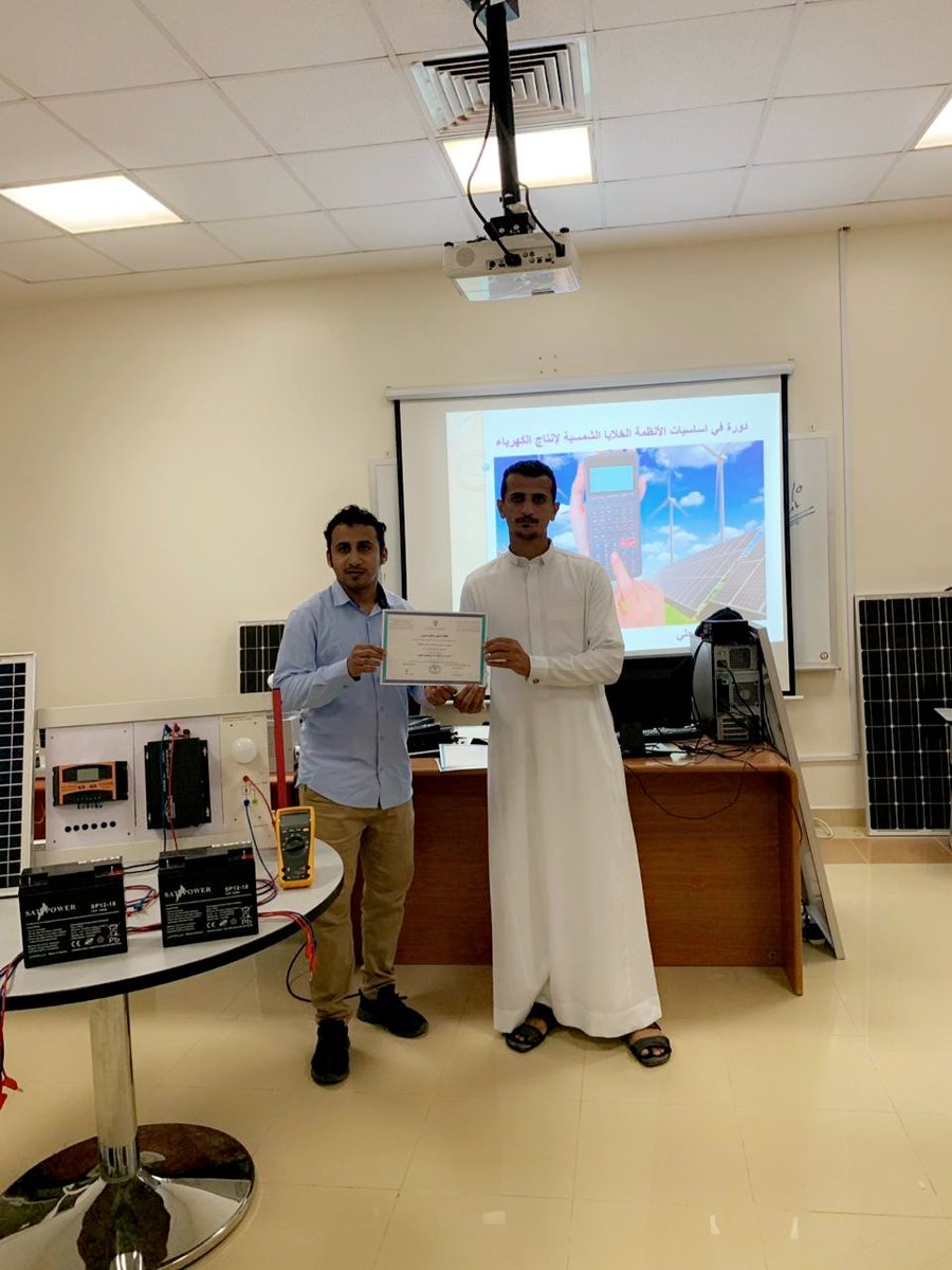 تسليم الشهادات للدورة التدريبية في أساسيات الخلايا الشمسية لإنتاج الكهرباء 5 ايام بمعدل 20 ساعة تدريبية لكل دورة تدريبية أتمنى لهم جميعاً كل النجاح والتوفيق في هاذي الدورة التدريبية <a href="/EvEvMoMo1409/">MOHAMMED MJULLY 🇸🇦#كلنا _مسؤول</a>