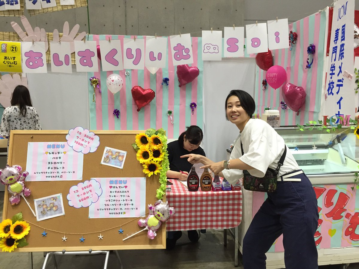 icm_natu06's tweet photo. もうすぐ
はっじっまっるよー！！٩( ᐛ )و
#NSG夏フェス
#アイスクリーム
#ICM https://t.co/NF5B4Qvtf7