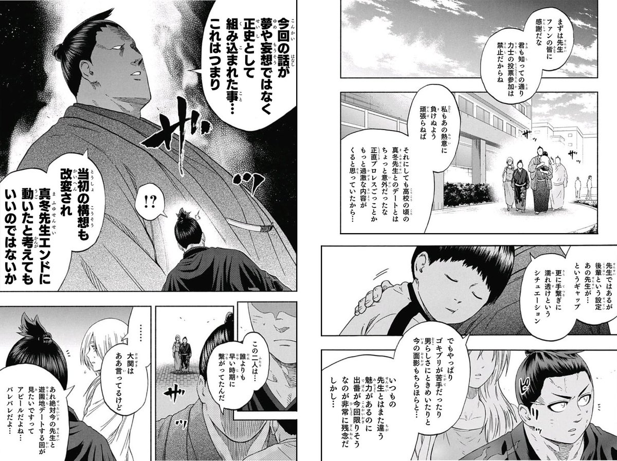 週刊少年ジャンプ 19年33号 Wj33 感想 完全決着ゆらぎ荘 この世の終わりみ怠な人気投票 兄として 守護る ギャグ漫画の帰還 7ページ目 Togetter 週刊少年ジャンプ 19年33号 Wj33 感想 完全決着ゆらぎ荘 この世の終わりみ怠な人気投票 兄として 守護る ギャグ漫画の帰還 7ページ目 Togetter