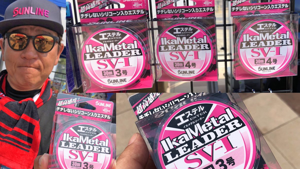 Lurenewsr ルアーニュースアール Twitter પર イカメタルでもエステル系ラインが当たり前に サンラインのイカメタル 専用シリコーン入りエステルリーダー イカメタルリーダー Sv 1 エステル を紹介 イカメタルリーダー イカメタルリーダーsv1エステル サン ライン Lurenewsr ルアーニュースアール Twitter પર イカメタルでもエステル系ラインが当たり前に サンラインのイカメタル 専用シリコーン入りエステルリーダー イカメタルリーダー Sv 1 エステル を紹介 イカメタルリーダー イカメタルリーダーsv1エステル サン ライン