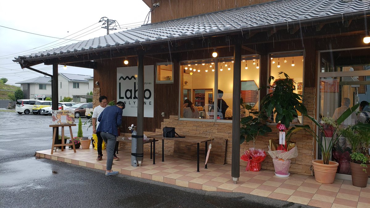 長崎スイーツ グルメ A Twitter 本日朝8時オープン 諫早市久山 大地の恵 さんにonlyone Laboさん併設オープン 購入商品後ほどアップします Onlyonelabo オンリーワン ラスク 長崎ラスク 長崎カフェアンドスイーツ 食パン メロンパン 諫早 長崎 諫早 長崎スイーツ グルメ A Twitter 本日朝8時オープン 諫早市久山 大地の恵 さんにonlyone Laboさん併設オープン 購入商品後ほどアップします Onlyonelabo オンリーワン ラスク 長崎ラスク 長崎カフェアンドスイーツ 食パン メロンパン 諫早 長崎 諫早