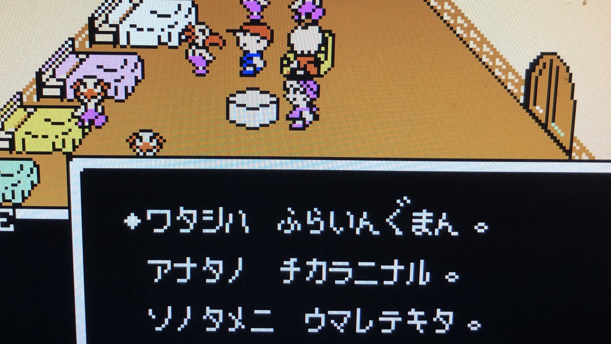 あまひろりん 初代motherよりフライングマン アナタノチカラニナル ソノタメニウマレテキタ お墓がどんどん立つのが悲しくて 2回目以降は仲間にせずにプレイ でも存在意義考えたら連れて行った方が彼らの本望ですかね 2枚目はmother2のと比較
