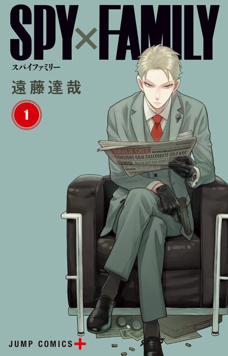 トム No Twitter 先週のジャンプに出張掲載されたのが面白かったから1巻買ったけどおもしろい 笑えてほっこりする素敵な作品 ジャンプ なら今なら最新話まで全部タダで読めるからオススメ スパイファミリー