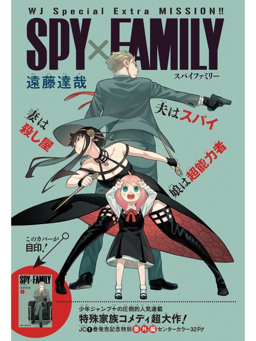 スパイファミリーのtwitterイラスト検索結果 古い順 スパイファミリーのtwitterイラスト検索結果 古い順