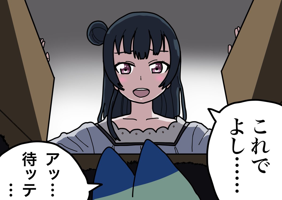 過去絵だけど津島善子さんお誕生日おめでとうございます

ラッキービーストを箱に閉じ込める善子です 