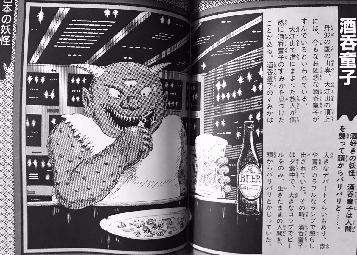 悪魔オカルト大全科」は竹内義和さんだけあって紹介される東西の悪魔