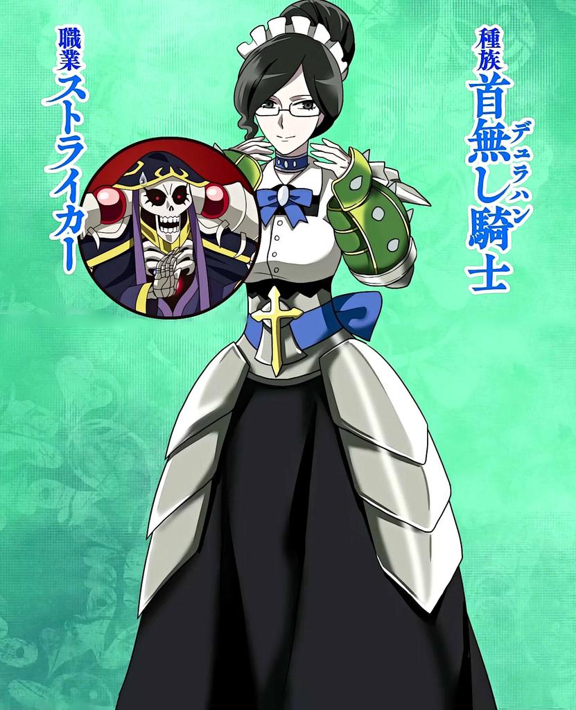 sasakihisako ユリ・アルファ(オーバーロード) 戦闘メイド、プレアデス