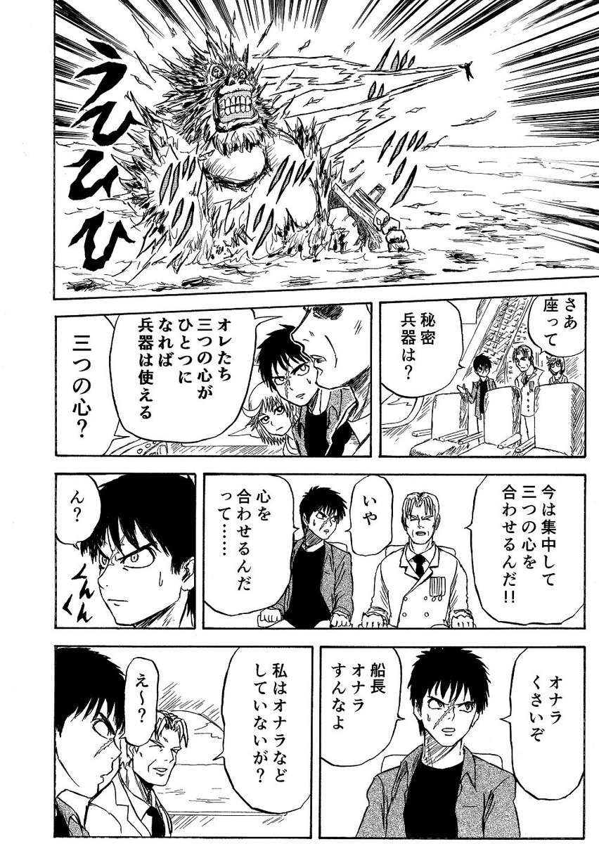 ウルトラコング 3/4 