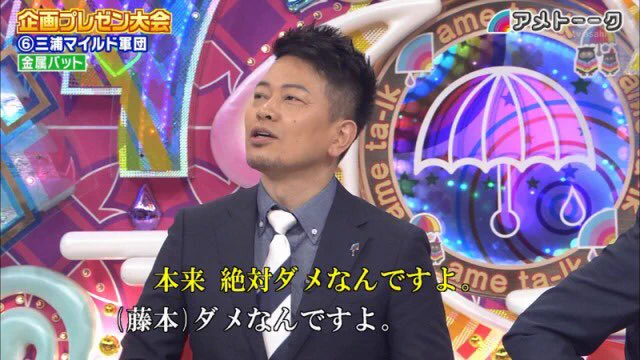 闇は暴かれていた！？「アメトーーク」で闇営業について触れられていたwww