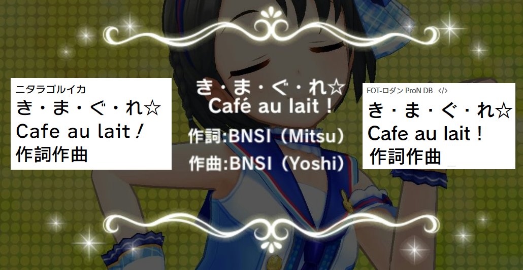 裏道ｐ ソシャゲ疲労 次 デレステのカードに使われているフォントワークスのコメット Mojimo Mangaというサービスで年間3600円で使用できる ロダンntlgも入れてくれればいいのに 851ゴチカクットというフリーで代用可 Iの形が気になりすぎるので動画