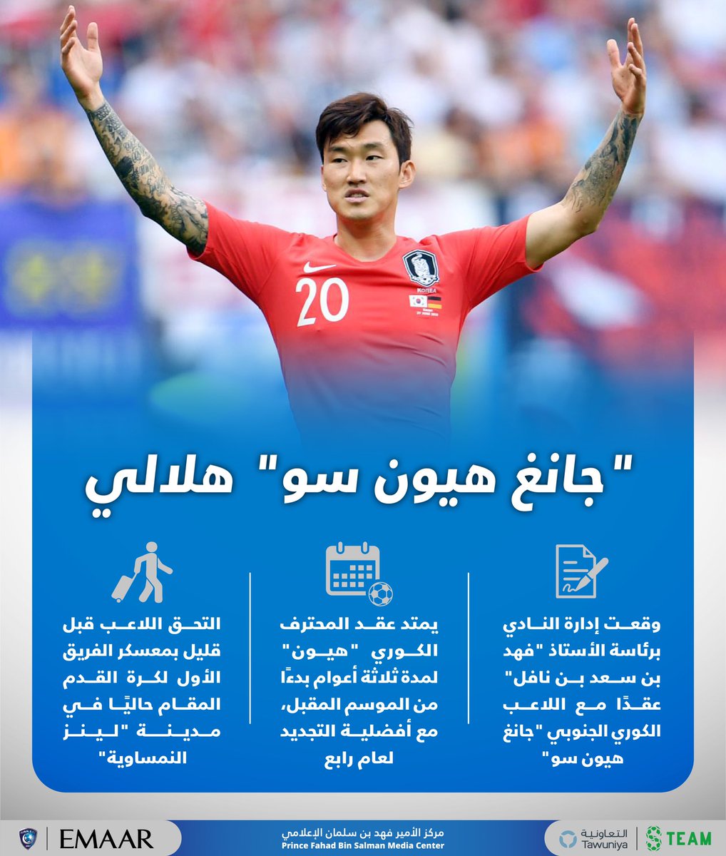 🖌📄 الهكر <a href="/HyunJjhshs20/">JANGHYUNSOO</a> هلالي 

#انفوجرافيك_الهلال
#جانغ_هلالي 
#الهلال