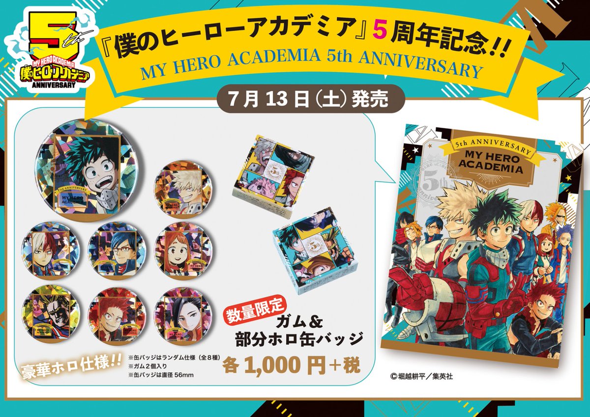 ジャンプショップ JUMP SHOP【公式】 on X