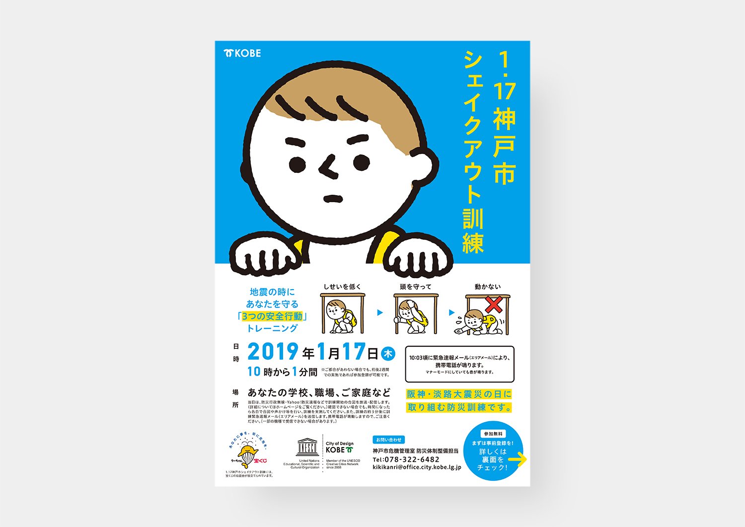 サタケシュンスケ イラストレーター パイインターナショナルから19年7月16日に発売される 1枚デザインの構図とレイアウト に弊所の制作物が掲載 収録されました 1 17神戸市シェイクアウト訓練 17 1 17神戸市シェイクアウト訓練 19 サタケシュンスケ イラストレーター パイインターナショナルから19年7月16日に発売される 1枚デザインの構図とレイアウト に弊所の制作物が掲載 収録されました 1 17神戸市シェイクアウト訓練 17 1 17神戸市シェイクアウト訓練 19