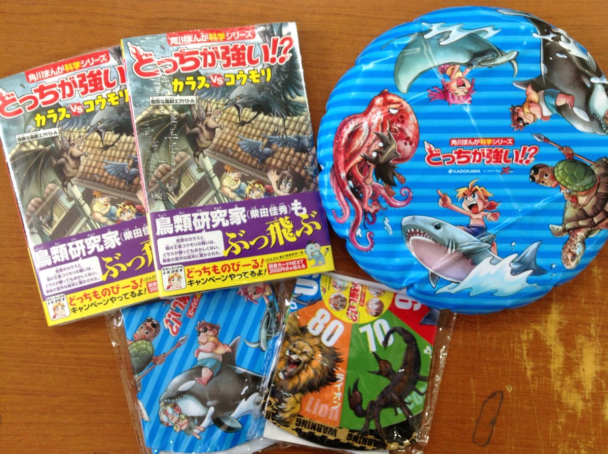 角川まんが科学 Twitter Search