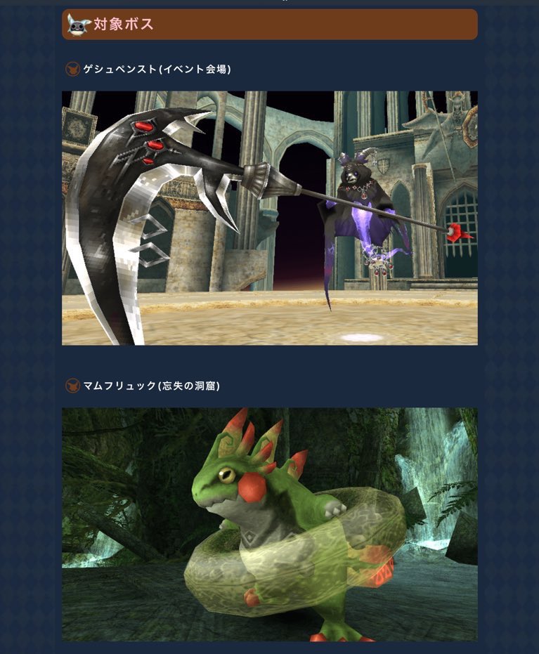 Lia 休止中プロフ固定参照 در توییتر 7 13 土 7 15 月 ブースト マムフリュック水 弱点風 Lv151忘失の洞窟exp ビリードン無属性クローヌ森北lv171exp グワイモル地 弱点火 Lv136クルエボ監獄8100exp テュラン無属性lv121小型デミマキナ8400exp