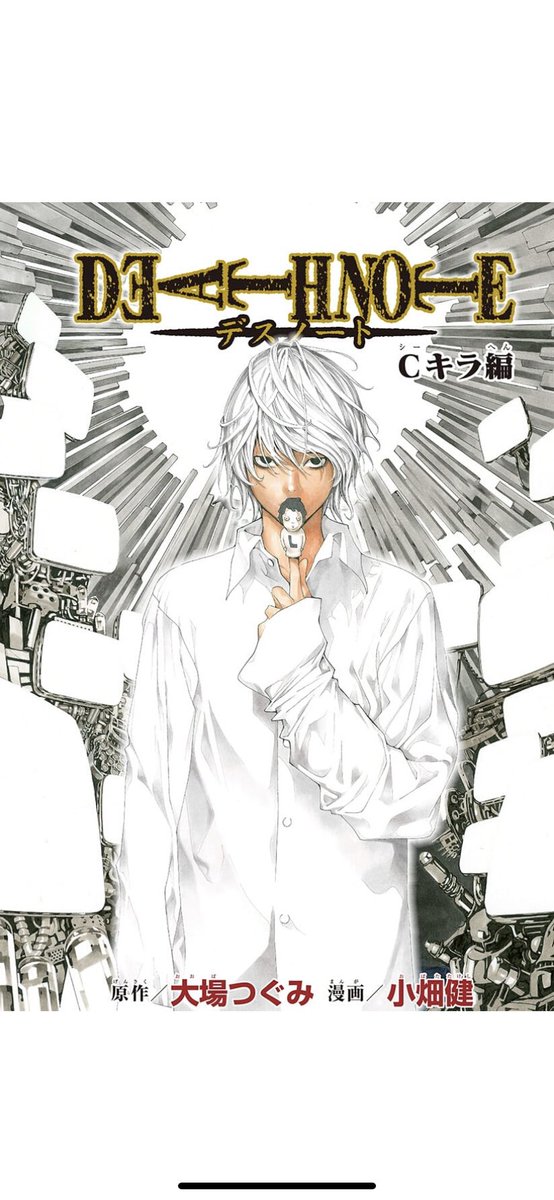 Ayato デスノートの読み切り新作めっちゃいいさすが ネームでもこれだけ面白いんだな Ayato デスノートの読み切り新作めっちゃいいさすが ネームでもこれだけ面白いんだな