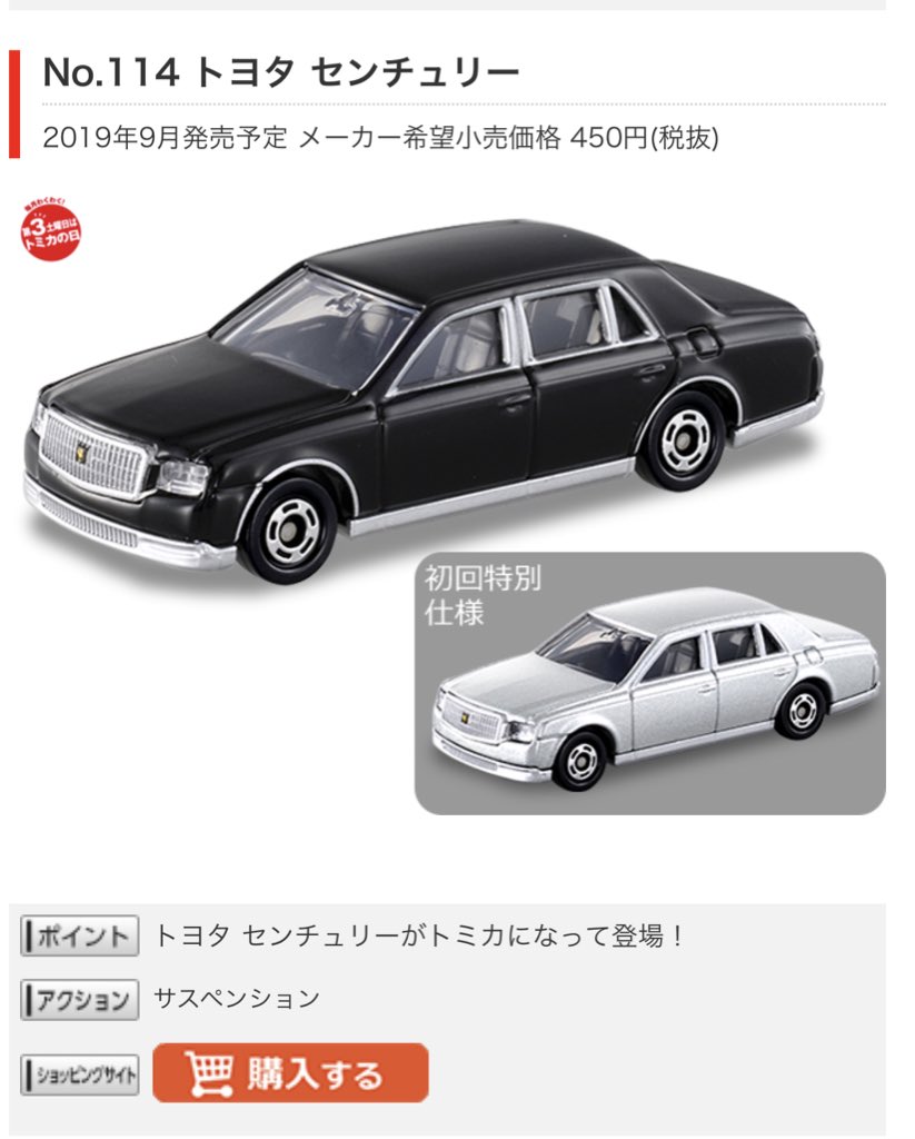 Falfer Ar Twitter トミカの黒塗りの高級車がno 114なのはきっと淫夢営業