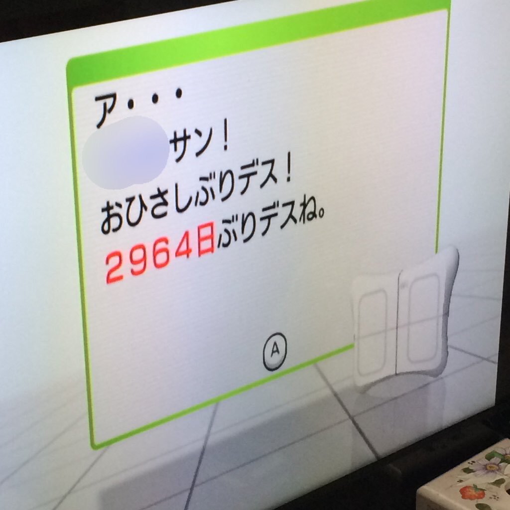 あなたが一人ぼっちだった2964日間を思うと、胸が痛いです…