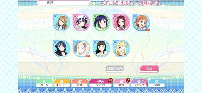 スクフェス無料180連チャレンジのtwitterイラスト検索結果 古い順 スクフェス無料180連チャレンジのtwitterイラスト検索結果 古い順