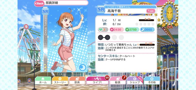 スクフェス無料180連チャレンジのtwitterイラスト検索結果 古い順 スクフェス無料180連チャレンジのtwitterイラスト検索結果 古い順