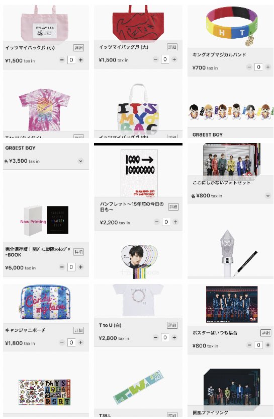 関ジャニ∞ 十五祭 グッズ GR8EST BOY 横山裕 2/26 アイドルグッズ入荷