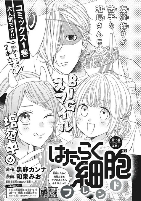 黒野カンナ Krnknn22 さんの漫画 64作目 ツイコミ 仮