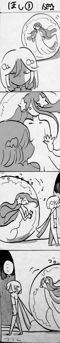 お星さまにおねがい
【ほし①～③】(☆川 ◜◡◝ )

2年程前にちまちま描いていた短めのお話 【出会い①～③】のつづきです

#創作漫画 #一次創作 #創作BL #オリジナル #ショタ #漫画 #イラスト #お絵描き 