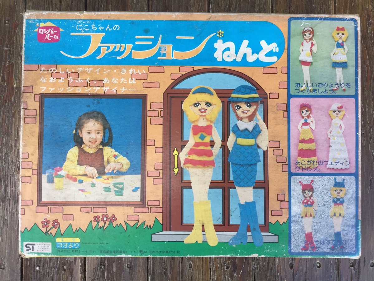 雑貨奥様 昨日桑名市の いもや本店 さんで買った ロンパールーム にこちゃんのファッションねんど の遊び方です これ 大人でも十分楽しめそうですよね 三重県桑名市 桑名駅 玩具店 昭和レトロ ロンパールーム 粘土 雑貨奥様 昨日桑名市の いもや本店 さんで買った ロンパールーム にこちゃんのファッションねんど の遊び方です これ 大人でも十分楽しめそうですよね 三重県桑名市 桑名駅 玩具店 昭和レトロ ロンパールーム 粘土