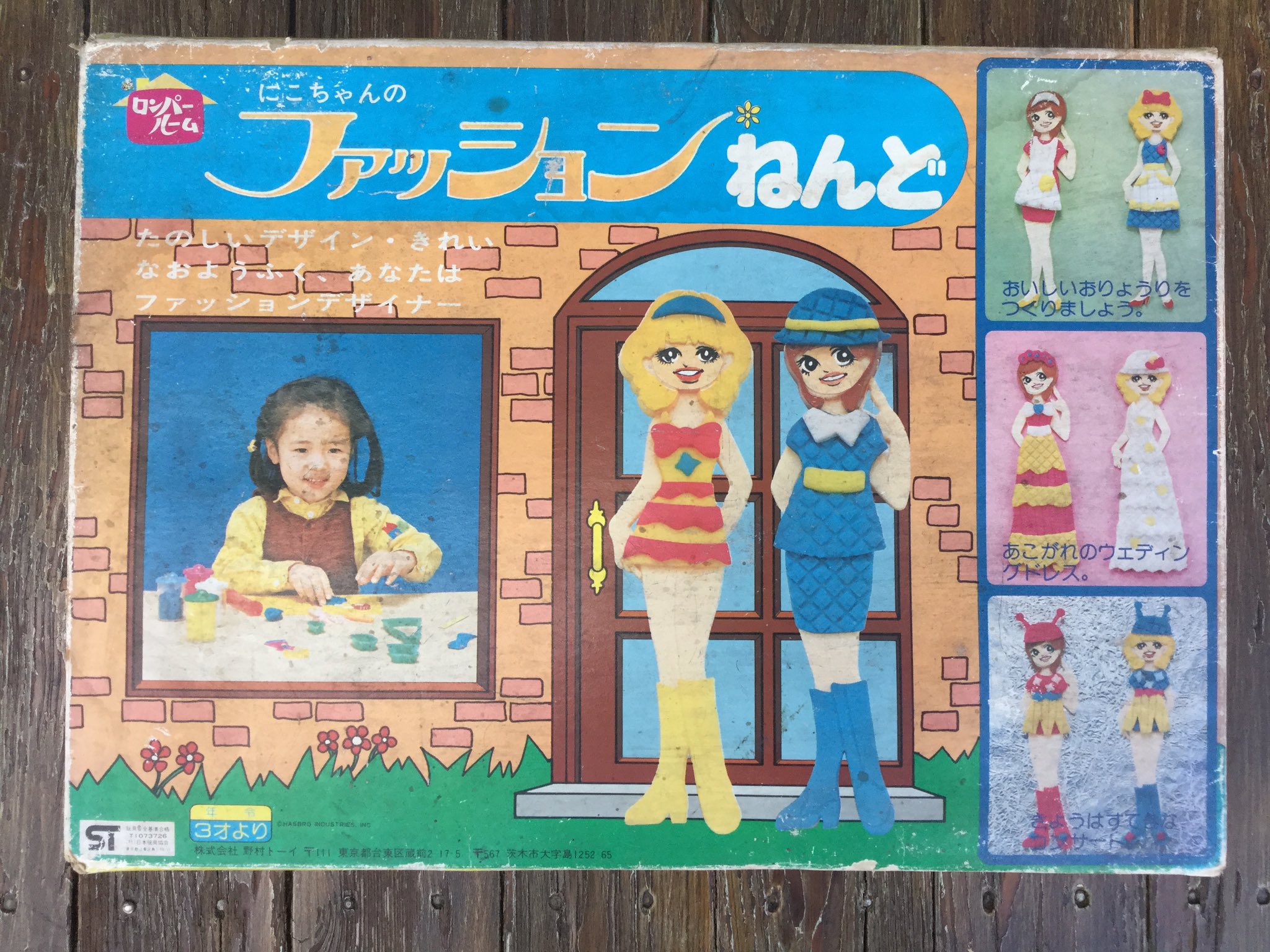 Amazon.co.jp: 昭和レトロ ロンパールーム こんにちはにこちゃん