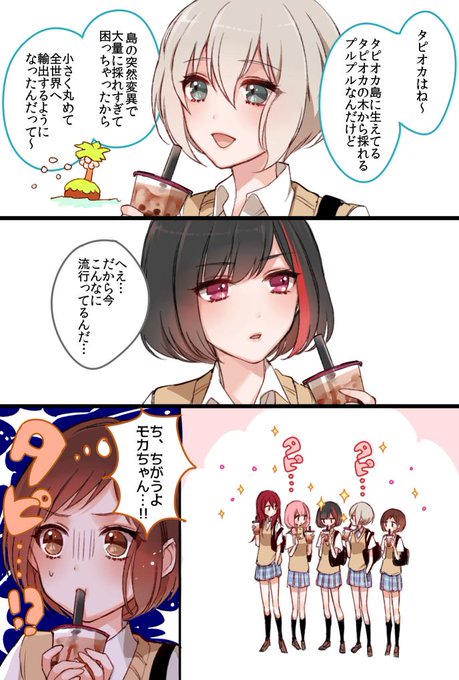 ๐ฅคใฟใใฟใใขใใฟใผใฐใญใฆ(ใจใชใตใใ)๐ฅค