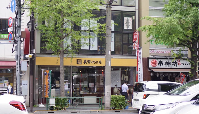 12時から始まります。入り口のエミューくんが目印です。2階でいろんな物を売ってます。
#神保町ヴンダーガンマー 