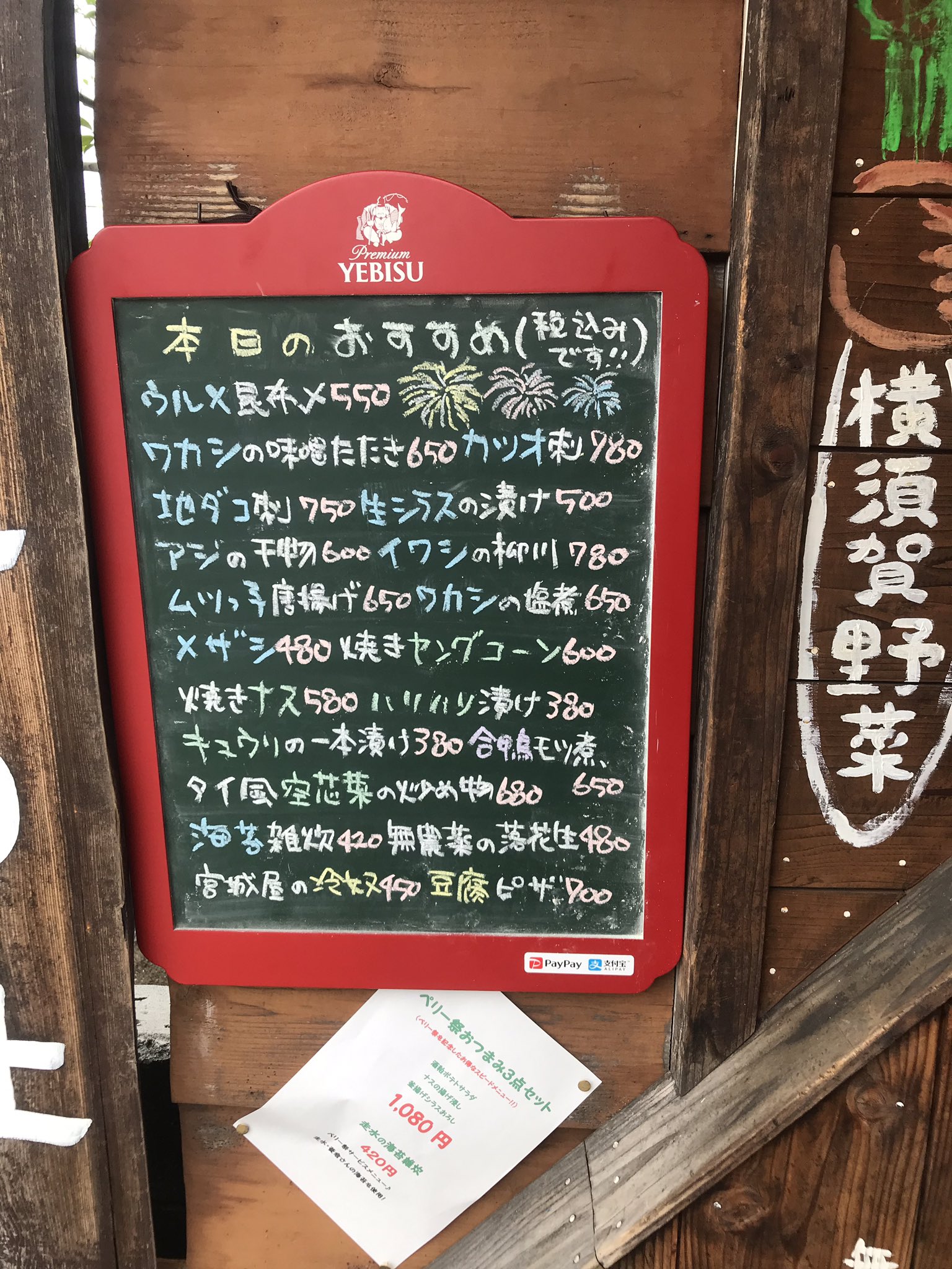 酒肴工房 百年の杜 本日は久里浜ペリー祭花火大会 花火の時間帯は 静かなお店になりますが 終了後は混雑が予想されます ペリー祭おつまみ3点セットがオススメですよ Pm３時オープン 久里浜居酒屋 T Co Jaiqaz37bk Twitter