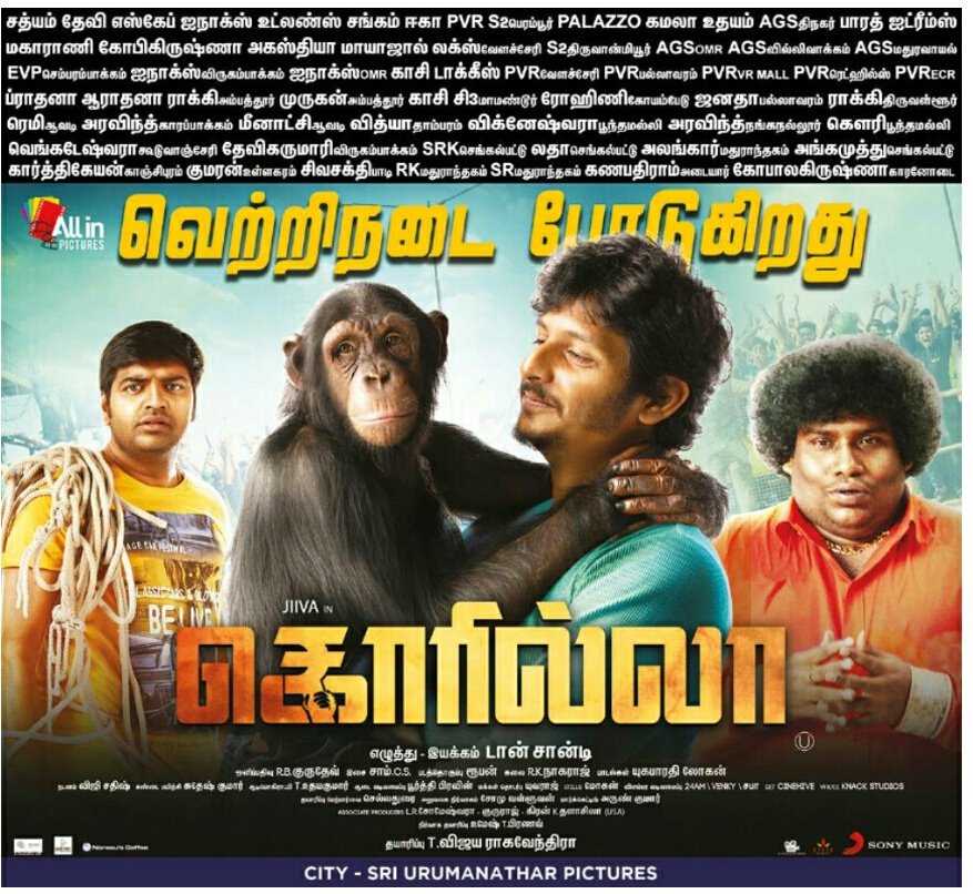 Prabhastylish's tweet photo. Audience are Enjoying Chimp 's Galatta In Thetares
#GorillaReview
#GorillaRunningSuccessfully
@Actorjiiva @shalinipandeyyy @iYogiBabu @actorsathish @All_In_Pictures @DonSandyDir @SamCSmusic @proyuvraaj
@ConzeptFilms @shiyamjack https://t.co/KKdQAJneIE