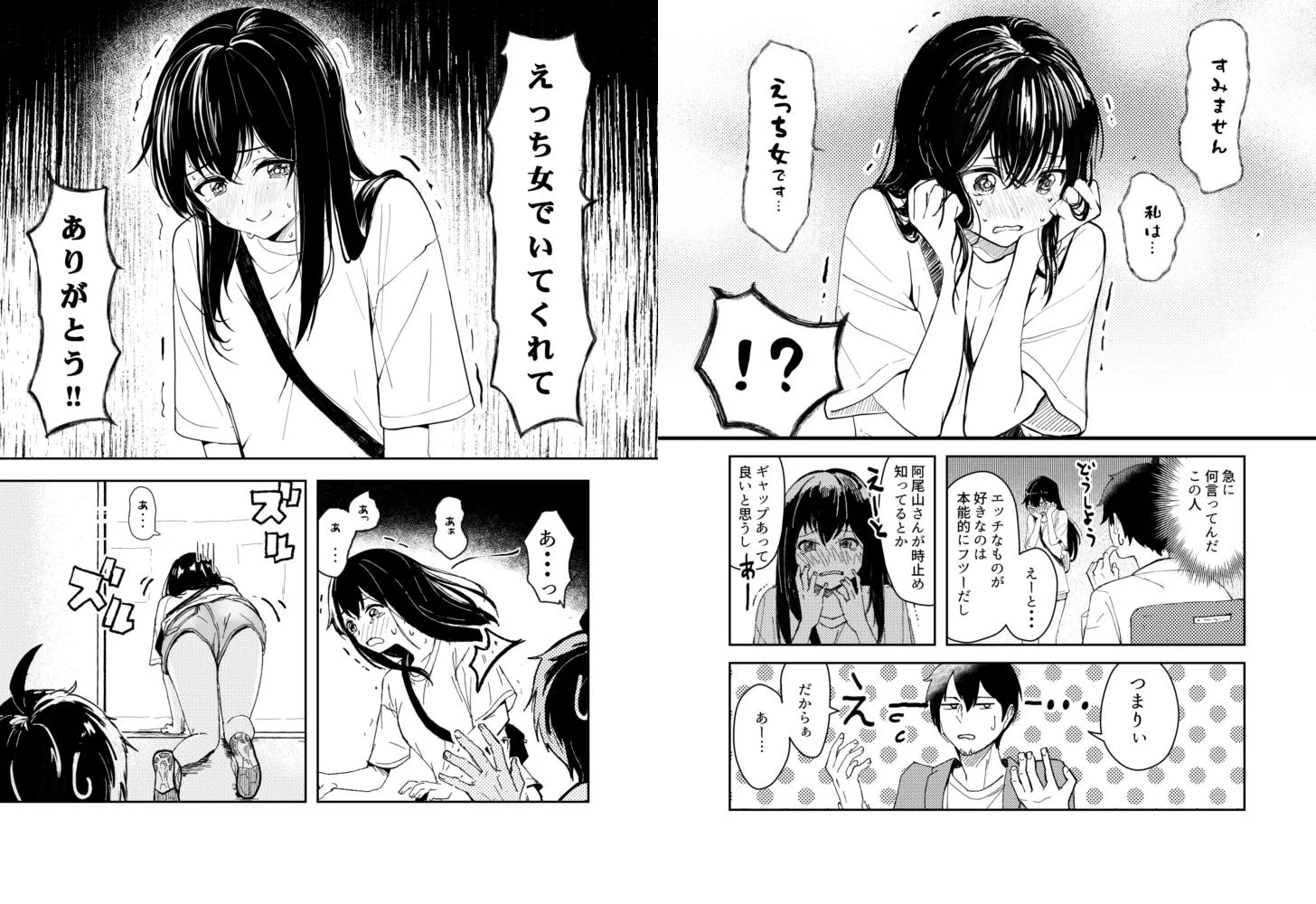 黙っていればクールな美人だけど？中身は意外と残念美人だったwww