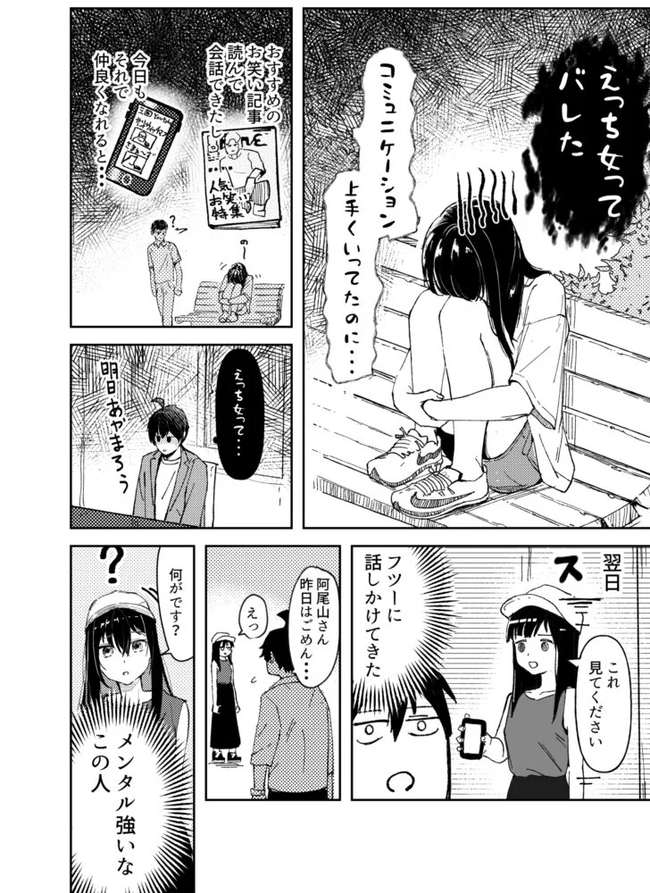 黙っていればクールな美人だけど？中身は意外と残念美人だったwww