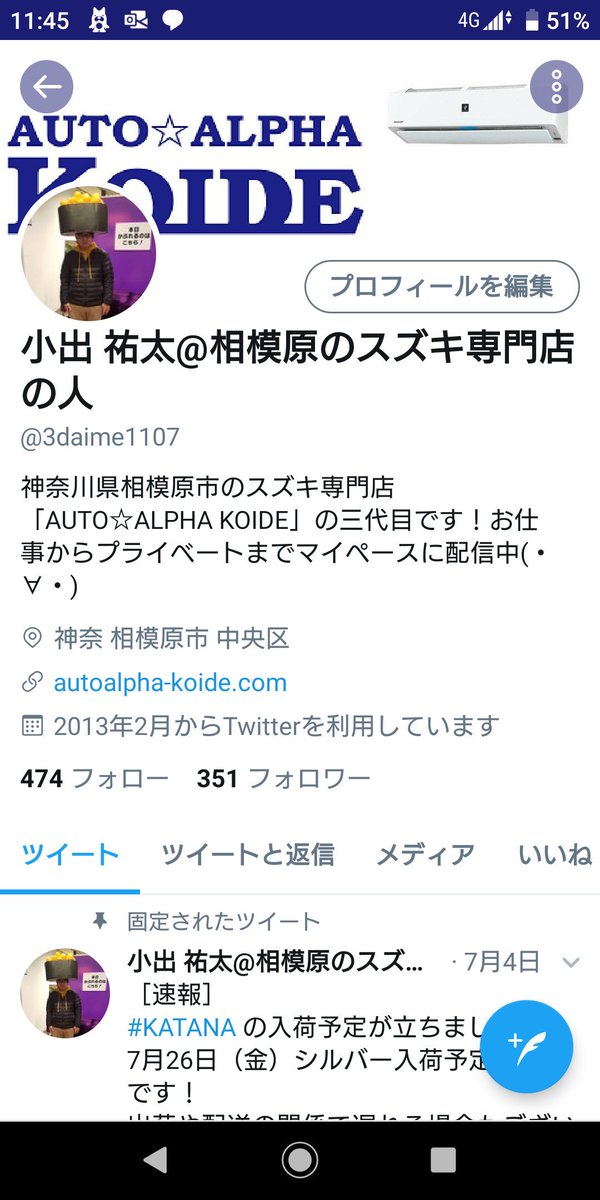 Sharp Twitter 寒い