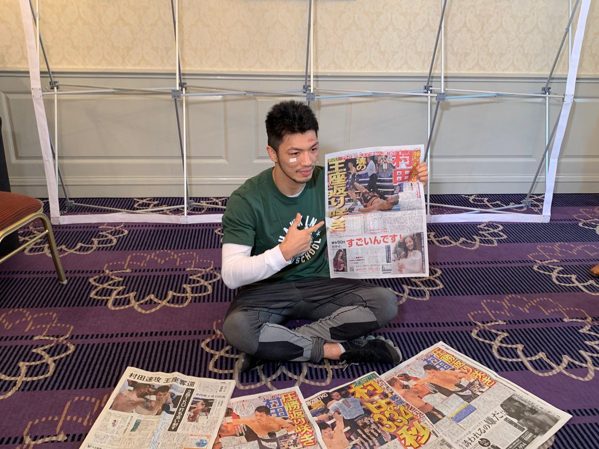 村田諒太公認サイトI'm Ready on X: 