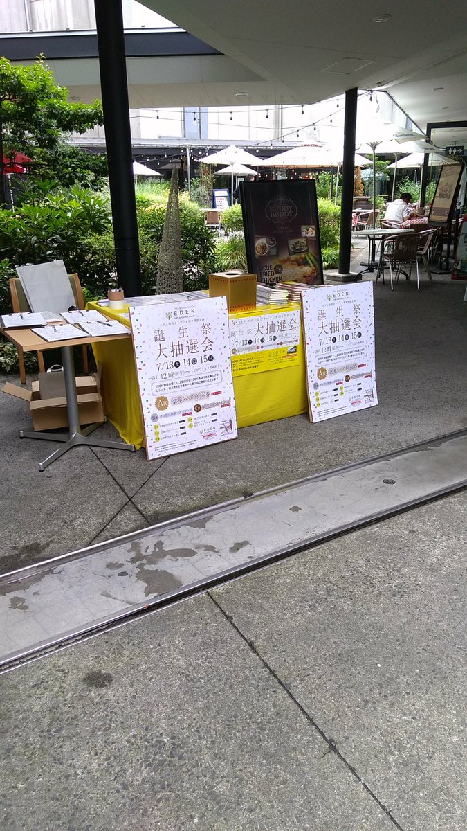 edensendai's tweet photo. さあ！盛り上がってまいりました！ただいまEDEN誕生祭大抽選会を開催中！EDENで飲食したレシートをお持ちいただくと、はずれなしくじを引けます！！！ https://t.co/iYfkM2Kn1h