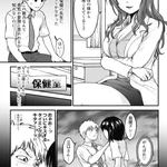ある能力に悩む男子生徒が？巨乳な先生に相談しに行った結果!
