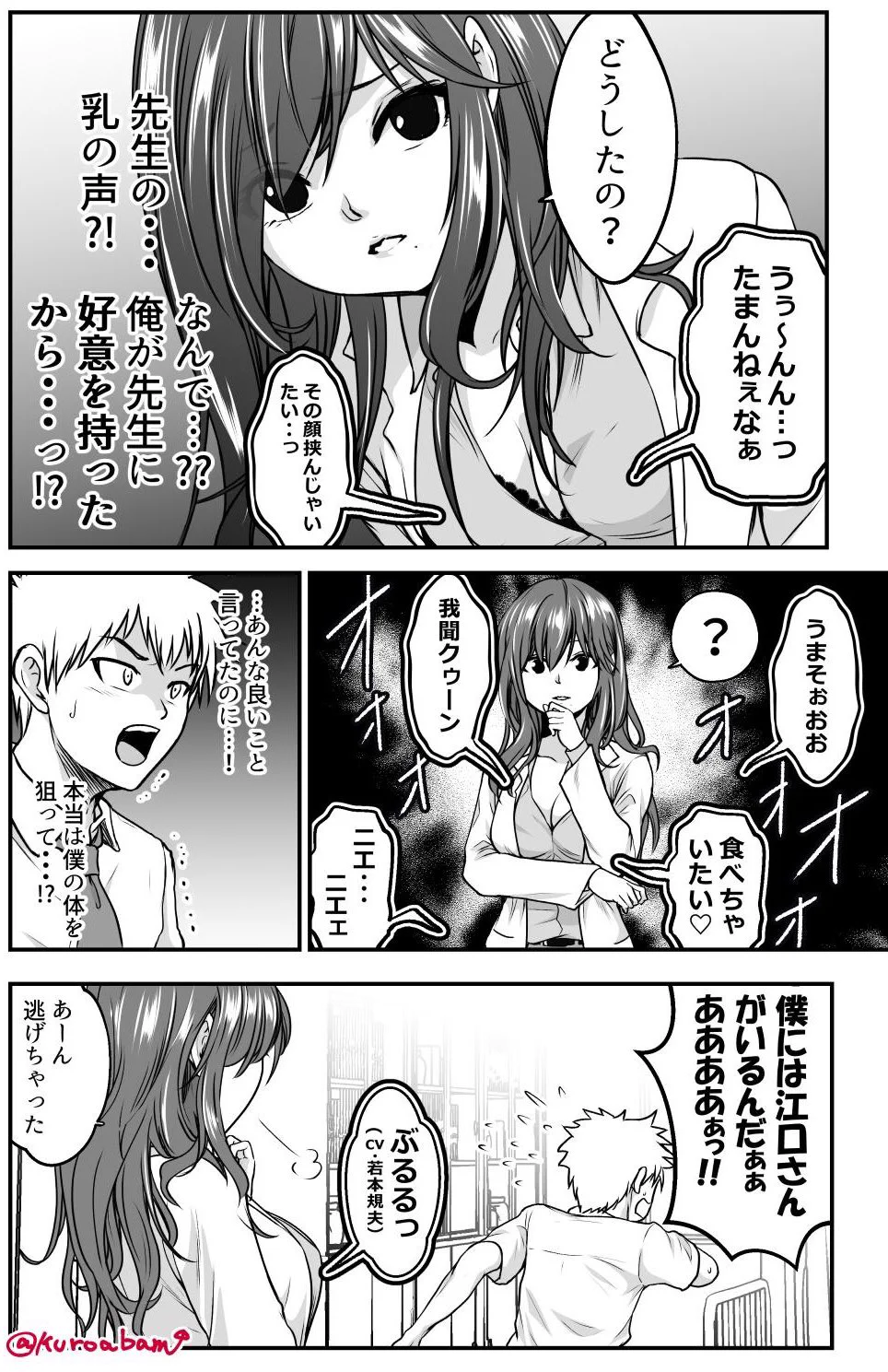ある能力に悩む男子生徒が？巨乳な先生に相談しに行った結果www