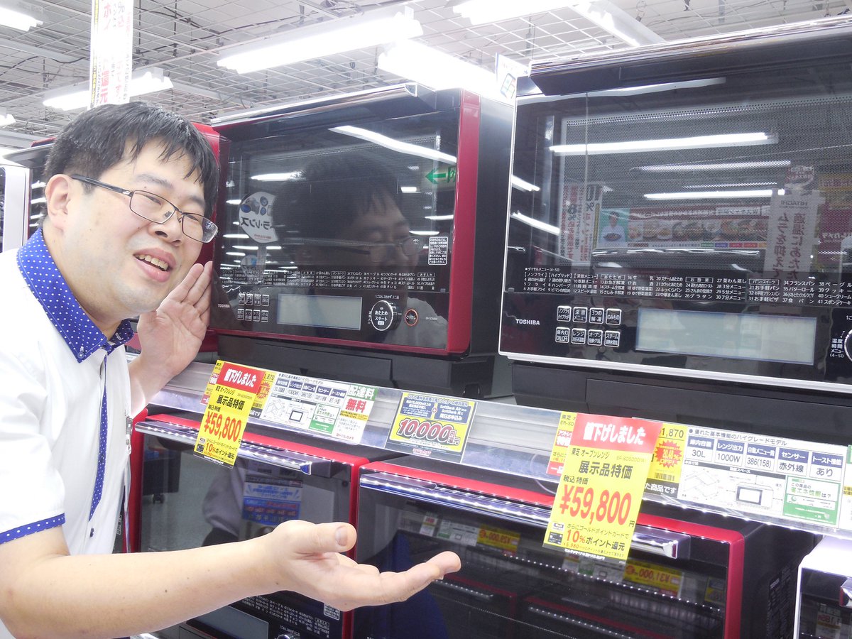 東芝 過熱水蒸気オーブンレンジ ER-SD5000石窯ドーム350℃ 30L（東芝  