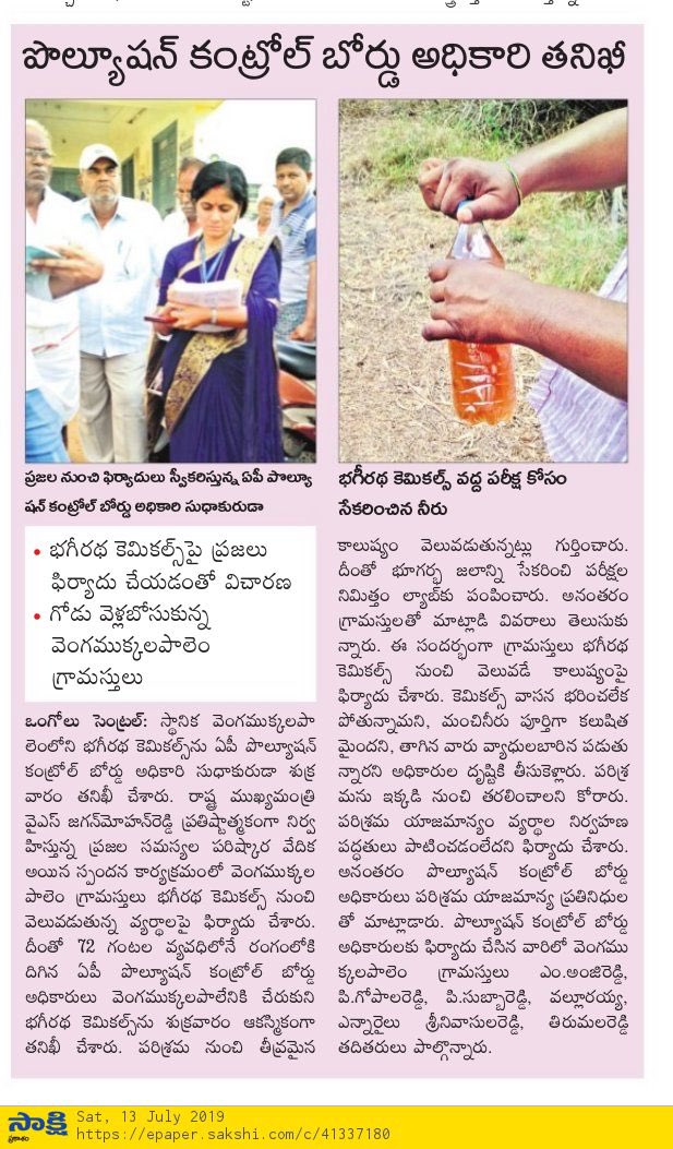 vilavala's tweet photo. Ongole Collector acted fast on compliant given by villagers super fast. Thanks to AP CM. @ysjagan  @apcmysjagan @YSRCParty @YSRCPNRI https://t.co/1t6evGQLRC