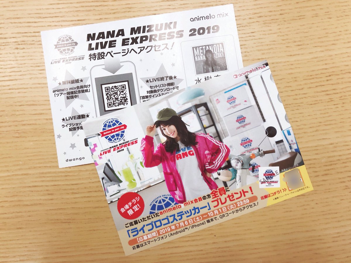 アニメロスタッフ Nana Mizuki Live Express 19 Delivery 03 04 福岡公演の会場にて Animelo Mix のチラシを配布していただきます 掲載のqrより応募した方全員に ライブロゴステッカー をプレゼント 応募はスマホ Android Iphone のみ 応募