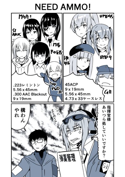 Ar小隊 を含むマンガ一覧 ツイコミ 仮 Ar小隊 を含むマンガ一覧 ツイコミ 仮