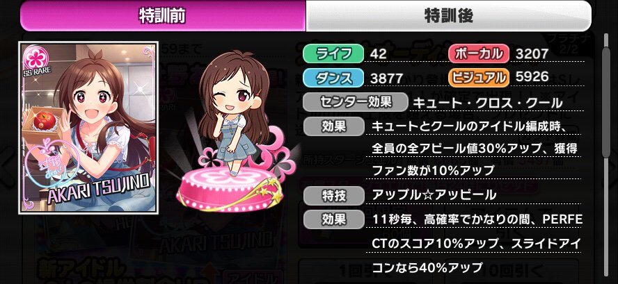 Pearl うーん まだりあむちゃんのモバマスsrがきてないからあれなんだけど ニュージェネやニューウェーブみたいな3人一緒に推してくって感じじゃないのかなって特技やセンター効果で考えるのは時期尚早か もう少し様子を見たほうがいいか