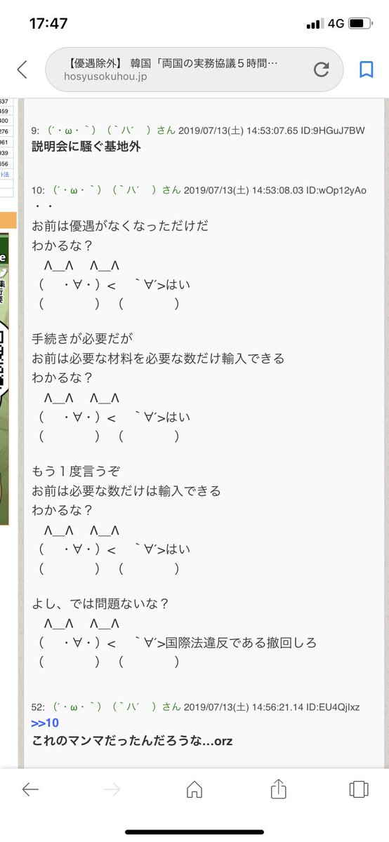 Vamos A Bailar No Twitter 優遇除外 韓国 両国の実務協議5時間中 日本側の説明はせいぜい30分だった 保守速報 T Co Rrdr7nbf85 このaa作った人スゴい モンスタークレーマーの応対 お疲れ様でした 今までの害務省は変に期待持たせる対応しかし Vamos A Bailar No Twitter 優遇除外 韓国 両国の実務協議5時間中 日本側の説明はせいぜい30分だった 保守速報 T Co Rrdr7nbf85 このaa作った人スゴい モンスタークレーマーの応対 お疲れ様でした 今までの害務省は変に期待持たせる対応しかし