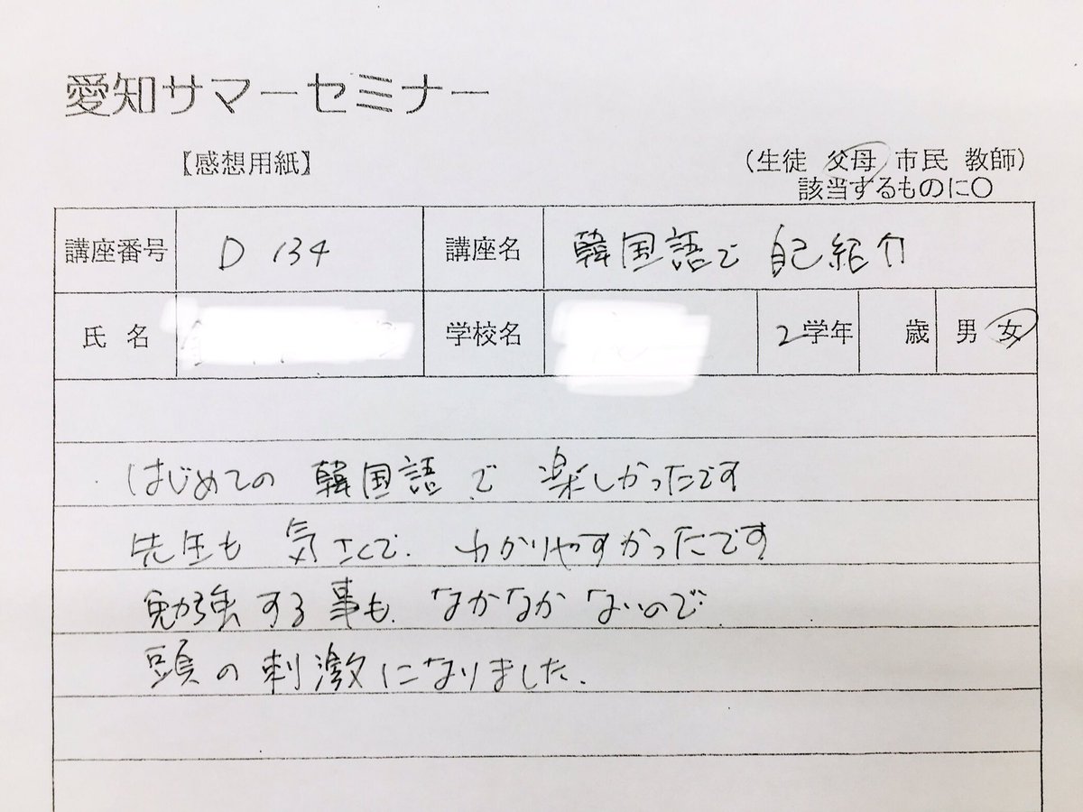 韓国語で自己紹介 Twitter Search
