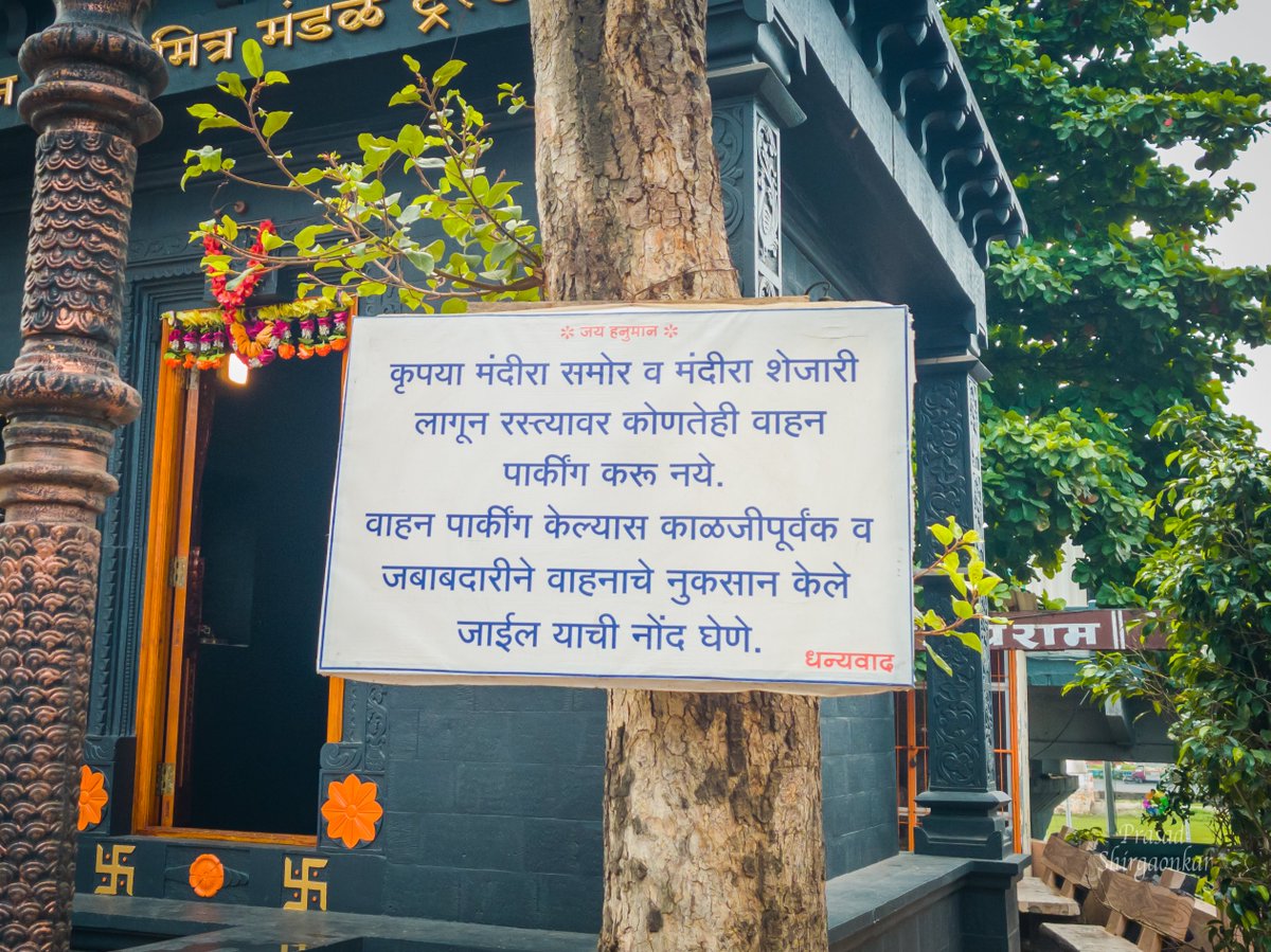 काळजीपूर्वक व जबाबदारीने!! (स्थळ: अर्थातच पुणे ४!!) <a href="/aparanjape/">Amit Paranjape</a>