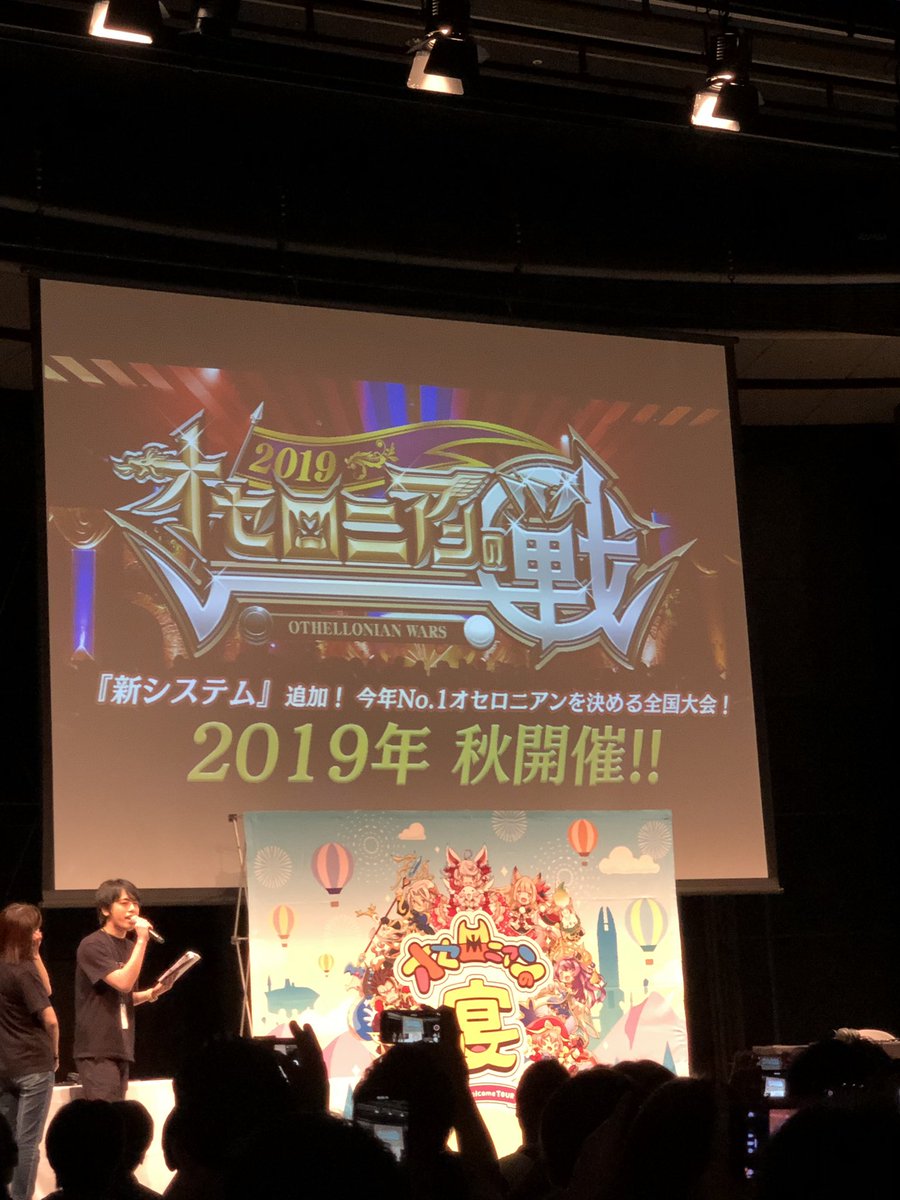 オセロニア速報 オセロニア速報